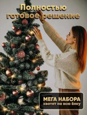 Елочные игрушки набор шары на ёлку в Москве фото 9