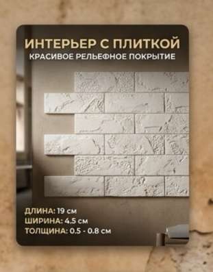 Гипсовая плитка в Волгограде фото 6