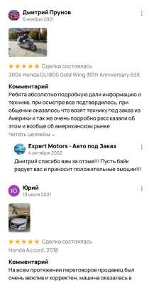 Expert Motors - Автомобили под Заказ, Тюмень в Краснодаре фото 7