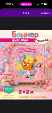 Банер 2/2