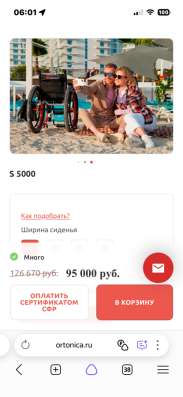 Инвалидная коляска активная в Москве