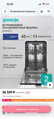 Посудомоечная машина в Сыктывкаре фото 3