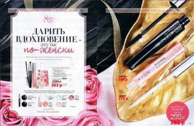 Косметика эйвон в Пензе фото 3