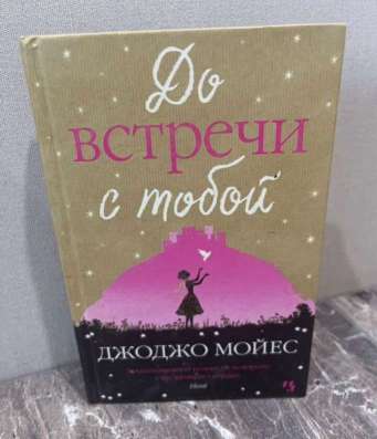Книги в Орле