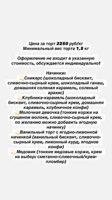 Торты на заказ♥️ в Вологде фото 3
