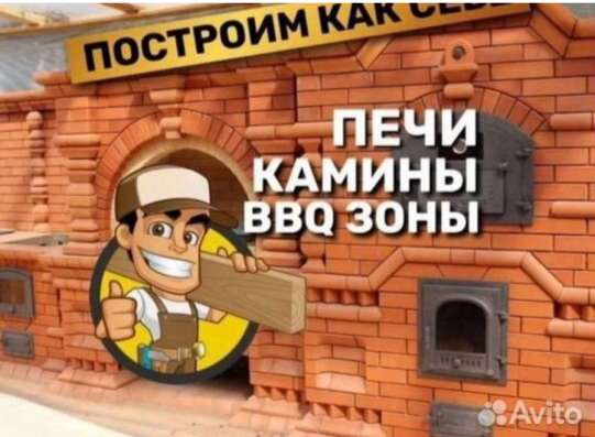 Строительная бригада в Волгограде