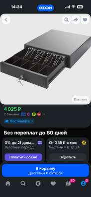Продам денежный ящик , б/у два месяца! 2000₽ Тополево в Хабаровске фото 6
