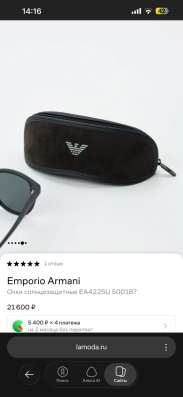 Armani Солнце защитные очки