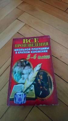 Учебные пособия, учебники в Москве фото 9