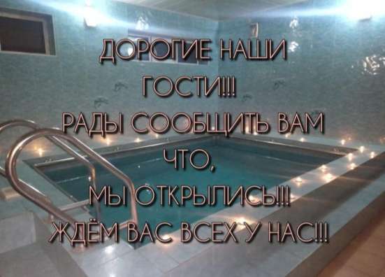 Сауна Бассейн Бильярд Калян фото 4