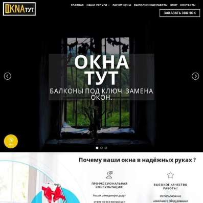 Создание и продвижение сайтов. Веб студия WebRiot в Москве фото 5