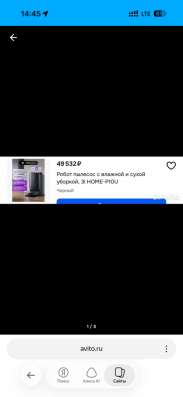 Робот пылесос в Воронеже