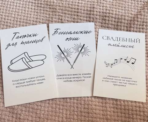 Таблички свадебные 3 шт