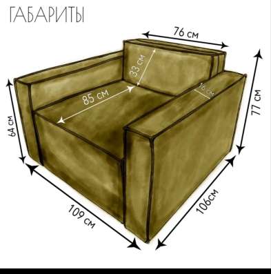 Кресло кровать в Тюмени фото 4