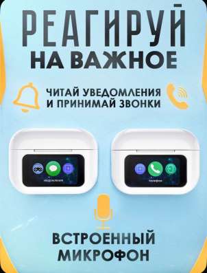 Наушники с сенсорным дисплеем ПРЕМИУМ в Пушкино фото 10