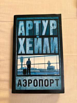 Продам книги в Москве фото 3
