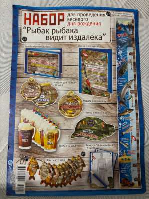 День рождения рыбак в Тайшете
