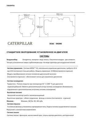 Двигатель caterpiller (CAT 3516C) в Чите фото 3