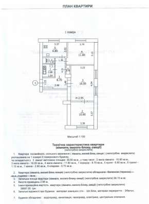 Продам 3-х комнатную квартиру