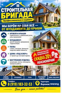СТРОИТЕЛЬСТВО ВСЕ ВИДЫ РАБОТ