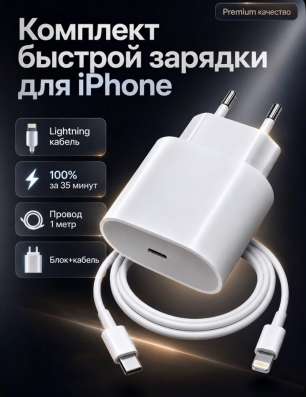 Зарядка