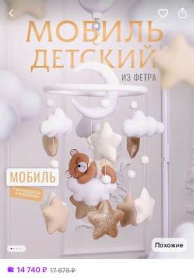 Мобильный вкроватку для новорожденных