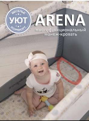 Манеж детский в Краснодаре фото 3