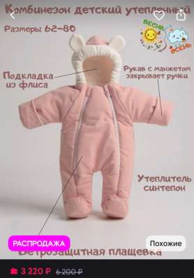 Комбенизон