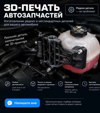3D печать на заказ в Мытищи фото 4