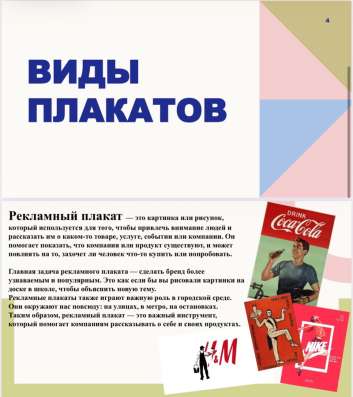 Инфографика в Краснодаре фото 4