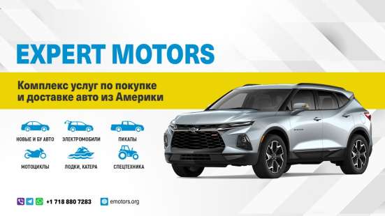 Expert Motors - Автомобили под Заказ, Тула в Краснодаре фото 21