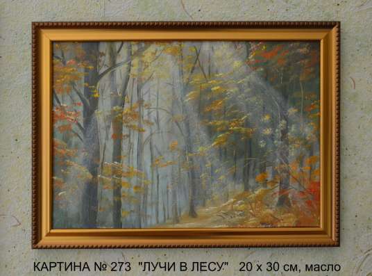 КАРТИНА маслом