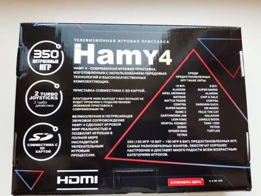 Игровые приставки hummy четыре и хами 5 в Ставрополе фото 5
