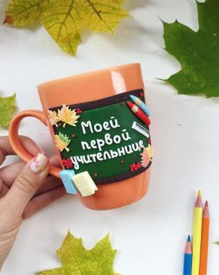Кружка «Учителю» в Рязани