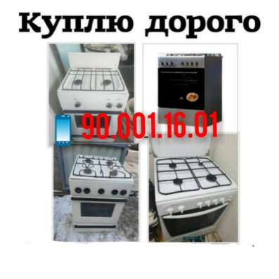 Куплю все из дома фото 8