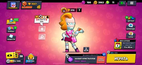 Продам аккаунт в brawl stars