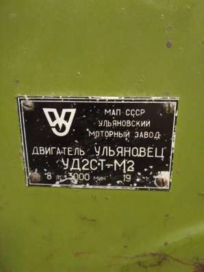 Двигатель Уд-2 в Нижневартовске фото 3