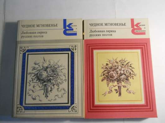 Книги "классики и современики" в Санкт-Петербурге фото 14