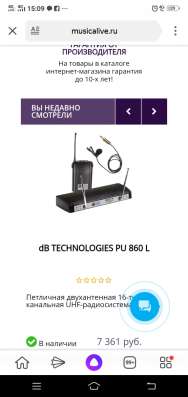 Петличный микрофон DB technologies PU 860L