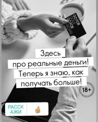 Хочешь стабильный доход?Стань партнёром нашей компании!!!