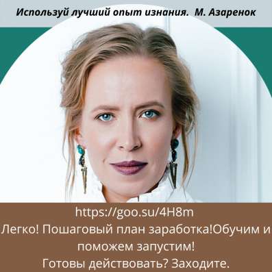 Онлайн-курс. «Будь Брендом»! в Москве фото 20