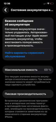Продаю айфон 11 про! Состояние хорошое