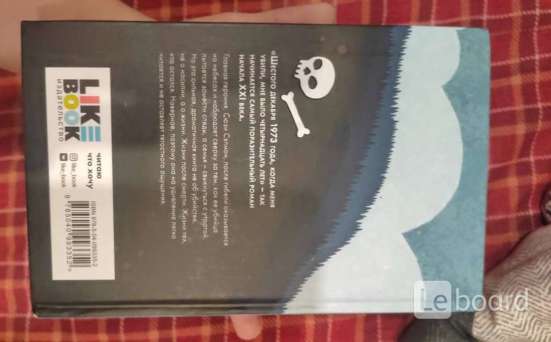 Книга «милые кости» в Орле