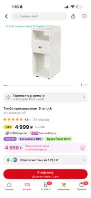 Тумбочки прикроватные 2 шт в Сочи