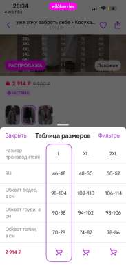Куртка кожаная женская в Иванове