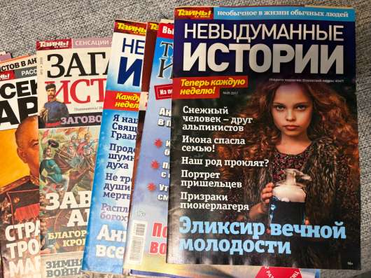 Журналы в Серпухове фото 3