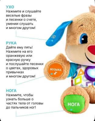 Интерактивная игрушка ученый щенок от fisher price в Барнауле фото 7