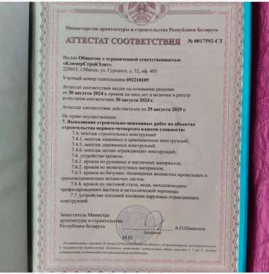 Продажа ООО фото 3