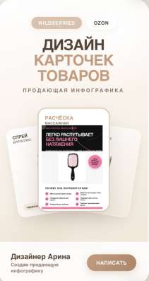 Графический дизайнер￼