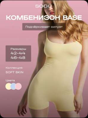 Комбинезон женский